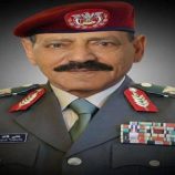 السبت.. تشييع جثمان الفريق الركن علي قائد صالح حسين مشرح إلى مثواه الأخير في الضالع