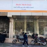إفلاس أحد أكبر المصارف الخاصة في إيران