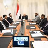 مجلس القيادة يناقش مستجدات الأوضاع الوطنية ويحث على تعظيم مكاسب الإصلاحات وتضييق الخناق على المليشيات