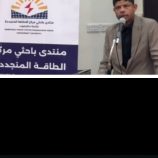 رئيس نقابة المهندسين بمحافظة حضرموت يشارك تدشين منتدى باحثي الطاقة المتجددة بجامعة حضرموت