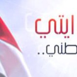 التحريض الممنهج.. حين يتحوّل “النقد” إلى أداة طعن في خاصرة الجنوب