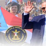 المجلس الانتقالي الجنوبي صوت القانون في وجه التحريض