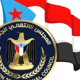 تحذيرات المجلس الانتقالي : رسالة للداخل والخارج… لا سلام دون الجنوب وممثله الشرعي الانتقالي