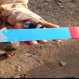 إصابة مواطنين اثر انفجار عبوات ناسفة زرعتها مليشيا الحوثي شمالي لحج