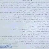 الطب الشرعي يحسم الجدل في قضية مقتل “حنان البصير” بذمار اليمنية