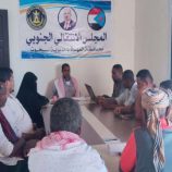 انتقالي سيحوت يناقش عددًا من القضايا التنظيمية والإدارية