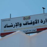 وزارة الأوقاف تعلن عن تفعيل المنصة الالكترونية لخدمة الحجاج وتدعو الراغبين بالحج إلى سرعة التسجيل