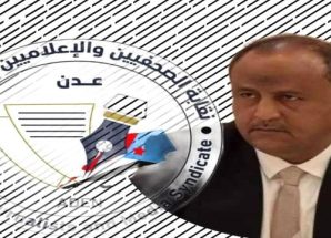 نقابة الصحفيين الجنوبيين تدين وتستنكر التهديدات التي يتعرض لها الزميل خالد الكثيري