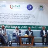 انطلاق اعمال الملتقى العلمي الثاني لمكافحة مقاومة مضادات الميكروبات