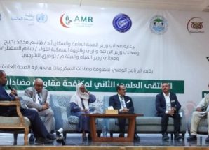 انطلاق اعمال الملتقى العلمي الثاني لمكافحة مقاومة مضادات الميكروبات