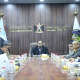 الأمانة العامة تستعرض جهود المجلس الانتقالي ونتائجها في مسار الإصلاحات الاقتصادية