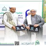 توقيع اتفاقية تعاون أكاديمي بين جامعة الوسطية الشرعية ودار المصطفى بتريم
