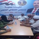 تنفيذية انتقالي القطن تناقش تحضيرات الاحتفاء بالذكرى الـ 58 لعيد الاستقلال 30 نوفمبر