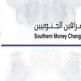 نقابة الصرافين الجنوبيين تتهم البنك المركزي بالتلاعب بسعر الصرف وتطالب بتحقيق مالي شفاف