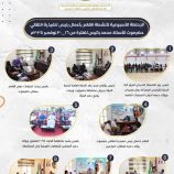 الإحاطة الأسبوعية لأنشطة القائم بأعمال رئيس تنفيذية انتقالي حضرموت الأستاذ محمد باتيس (للفترة من 16 إلى 20 نوفمبر 2025م)