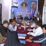 انتقالي الضالع يناقش التحضيرات الجارية للإحتفاء بعيد الاستقلال الوطني المجيد