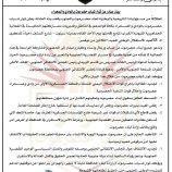 ثوار شباب حضرموت يعلنون مشاركتهم الواسعة في الفعالية الجماهيرية بذكرى الاستقلال ويؤكدون مطالبهم السياسية