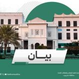 السلطة المحلية بحضرموت تحذّر من دعوات التصعيد وتؤكد دعمها للمؤسسات الشرعية والأمن والاستقرار