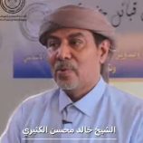 الكثيري يعلن السبت القادم موعد اللقاء القبلي الشامل لإعادة هيكلة حلف قبائل حضرموت