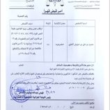 النيابة العامة تصدر أوامر قبض قهرية بحق قيادات في حلف الهضبة بعد استهداف منشآت نفطية