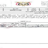 محافظ حضرموت يوجه بإخراج قوات بن حبريش من مواقع حماية الشركات بعد هجومها على المنشآت #نوفمبر_استقلال_الجنوب_يتجدد #حضرموت_تصحح_المسار