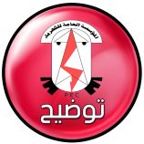 💥توضيح عاجل من المؤسسة العامة للكهرباء منطقة وادي حضرموت💥