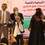 لحج تحتضن البطولة الرابعة للحساب الذهني وتصفيات التأهل للبطولة العالمية السابعة  اخبار وتقارير