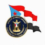 المجلس الانتقالي الجنوبي يرحّب بتقرير فريق الخبراء التابع للأمم المتحدة ويدعو إلى تعزيز التعاون الدولي