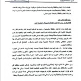 بيان تأييد صادر عن:  قيادة وكوادر وزارة الإعلام والثقافة والسياحة – العاصمة عدن