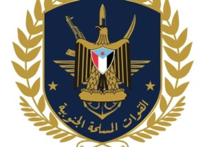 بيان صادر عن القوات المسلحة الجنوبية