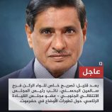 النائب البحسني، يدلي بتصريح هام بشأن مستجدات الأوضاع في حضرموت