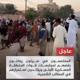  غضب شعبي بعد فض اعتصام سيئون بالقوة الجبرية ووعود بالتصعيد الشعبي