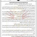 بيان هام وتاريخي صادر عن ثوار شباب حضرموت بالوادي والصحراء