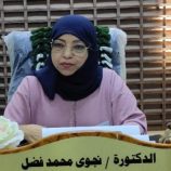 الدكتورة نجوى فضل تهني ذوي الاحتياجات الخاصة بيومهم العالمي