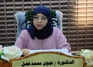 الدكتورة نجوى فضل تهني ذوي الاحتياجات الخاصة بيومهم العالمي