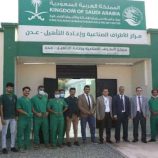 مركز الأطراف الصناعية بعدن يقدم خدمات لـ430 شخصاً بدعم مركز الملك سلمان