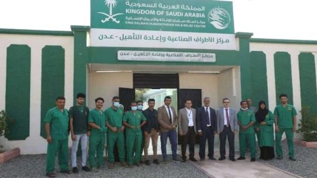 مركز الأطراف الصناعية بعدن يقدم خدمات لـ430 شخصاً بدعم مركز الملك سلمان