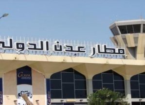 مطار عدن ومنفذ شحن في صدارة حركة السفر النشطة