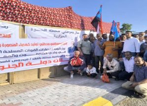 إدارة وموظفو محطتي توليد كهرباء المنصورة والملعب وخورمكسر يباركون انتصارات لقوات المسلحة الجنوبية بإعلان دولة الجنوب العربي