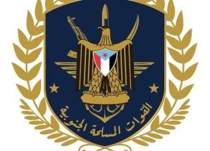 بيان صادر عن قواتنا المسلحة الجنوبية