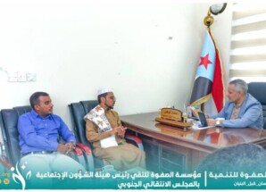 باصم يلتقي رئيس هيئة الشؤون الاجتماعية بالمجلس الانتقالي لبحث مجالات التنسيق والتعاون المشترك