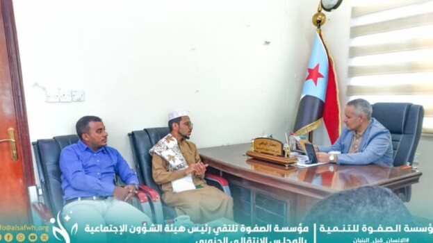 باصم يلتقي رئيس هيئة الشؤون الاجتماعية بالمجلس الانتقالي لبحث مجالات التنسيق والتعاون المشترك