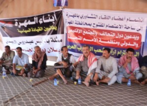 انضمام اتحاد الحقوقيين الجنوبيين بالمهرة إلى ساحة الاعتصام الشعبي المفتوح