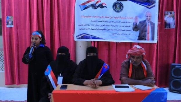 انتقالي تريم ينظم حفلًا نسويًا بمناسبة تحرير وادي وصحراء حضرموت