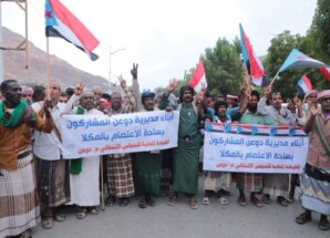 وفد حاشد من مديرية دوعن يشارك في ساحة الاعتصام بالمكلا برقصة من التراث الشعبي الدوعني ويطالب بإعلان دولة الجنوب العربي