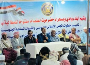 محاضرة توعوية في ساحة الاعتصام بسيئون وفعاليات شعبية تؤكد ثبات المطالب الجنوبية