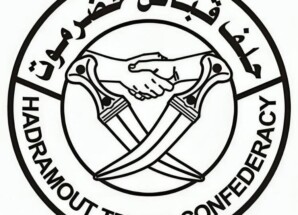 حلف قبائل حضرموت يعلن تأييده لبيان السلطة المحلية وقرارات المجلس الانتقالي الجنوبي