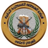 #عاجل  قيادة النخبة الحضرمية تتوعد بـ رد مزلزل بعد كمين غادر على وحداتها العسكرية من مجاميع المتمرد بن حبريش في عيص خرد.