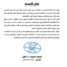 بيان تأييد من السلطة المحلية بمديرية القطن لدعم حق تقرير المصير لشعب الجنوب العربي، وتأييد انتشار النخبة الحضرمية، والالتزام بحفظ الأمن والاستقرار والتنمية في حضرموت