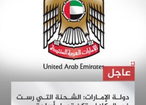 بيان #الإمارات بشان التطورات في #اليمن